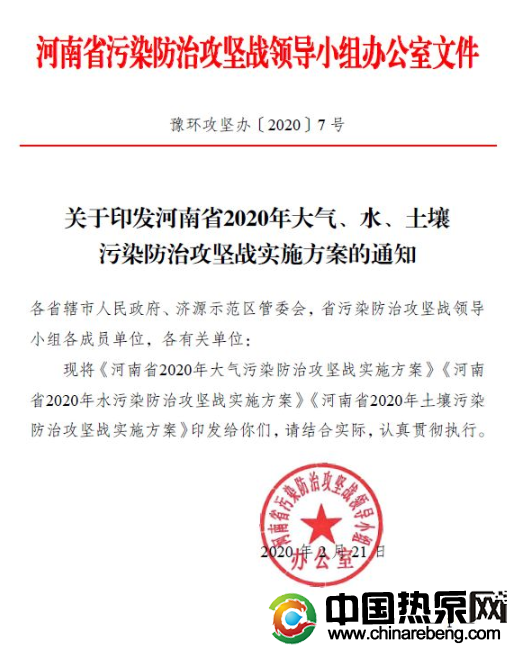 河南?。?020 年完成“雙替代”100 萬(wàn)戶，積極推廣空氣源熱泵
