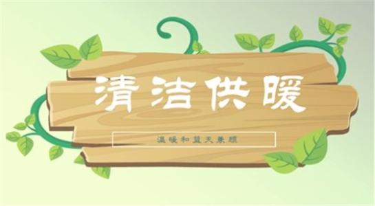 全國人大代表周洪宇：再次建議加快發(fā)展杭州、武漢等南方百城供暖市場