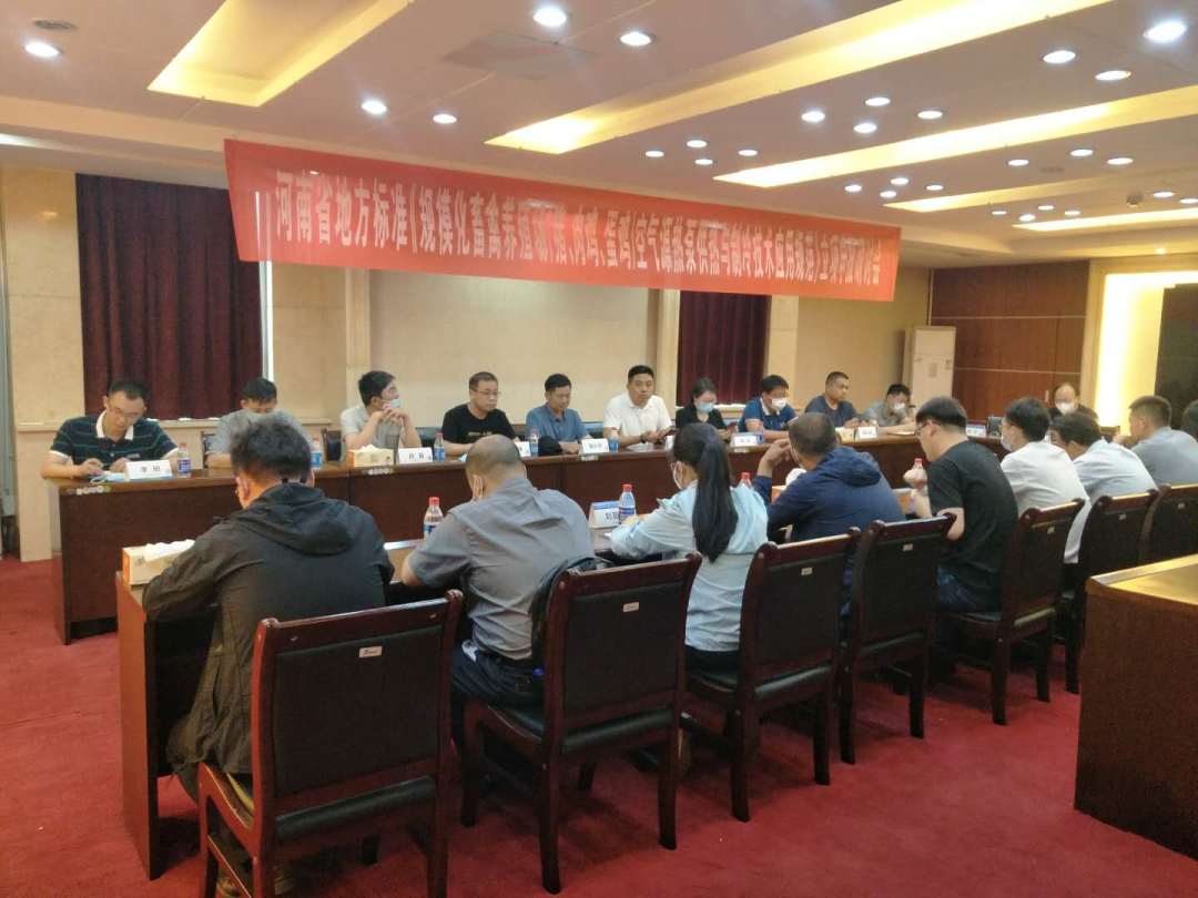 河南省地方標準《規(guī)?；笄蒺B(yǎng)殖場（豬、肉雞、蛋雞）空氣源熱泵供熱與制冷技術應用規(guī)范》