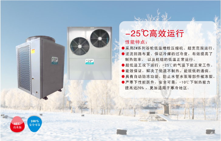 “煤改電”項(xiàng)目如火如荼，科浪空氣能“北方采暖風(fēng)冷模塊機(jī)”和“北方分體采暖機(jī)”備受青睞
